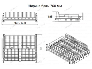 Выдвижная сушка для посуды в нижнюю базу Starax шир.700(660-680*520*185)  хром